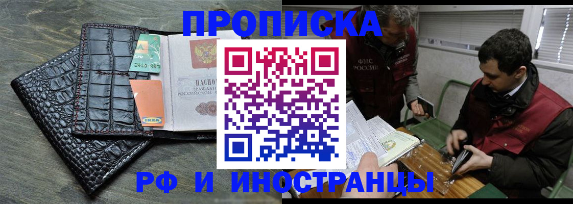 прописка паспорт в Рудне